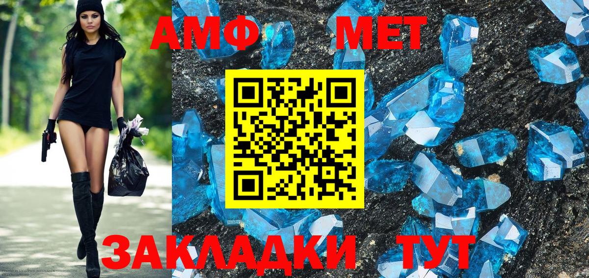 Amphetamine  Amphetamine Розовый  АМФЕТАМИН  Благодарный  Вход с VPN 