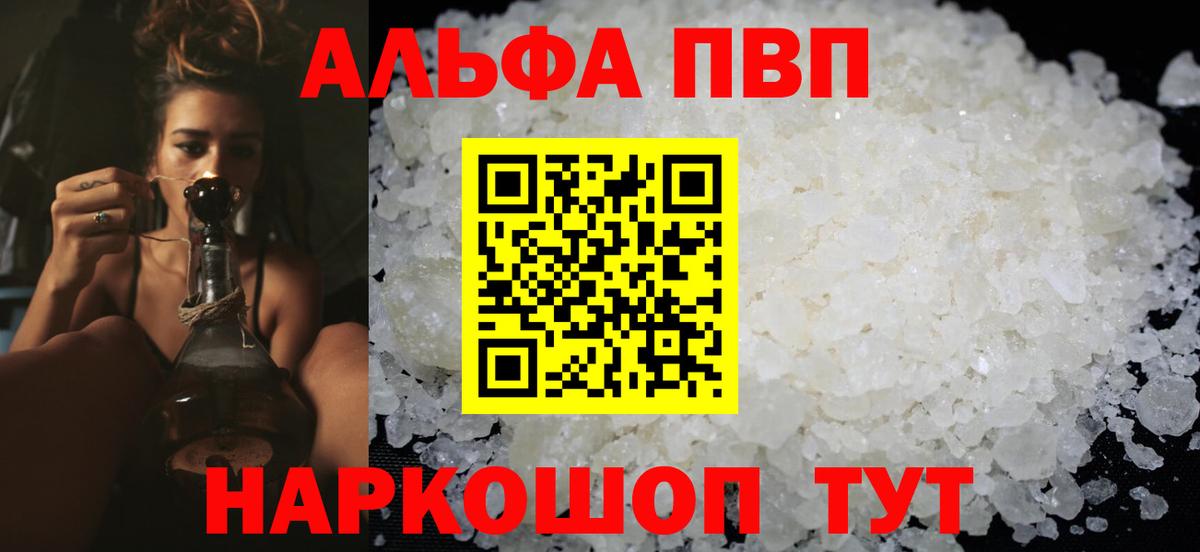 Alpha PVP  Вход с VPN  Альфа ПВП кристаллы  Благодарный  APVP VHQ 