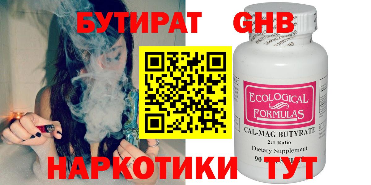Благодарный  Бутират буратино  БУТИРАТ  Вход с VPN 