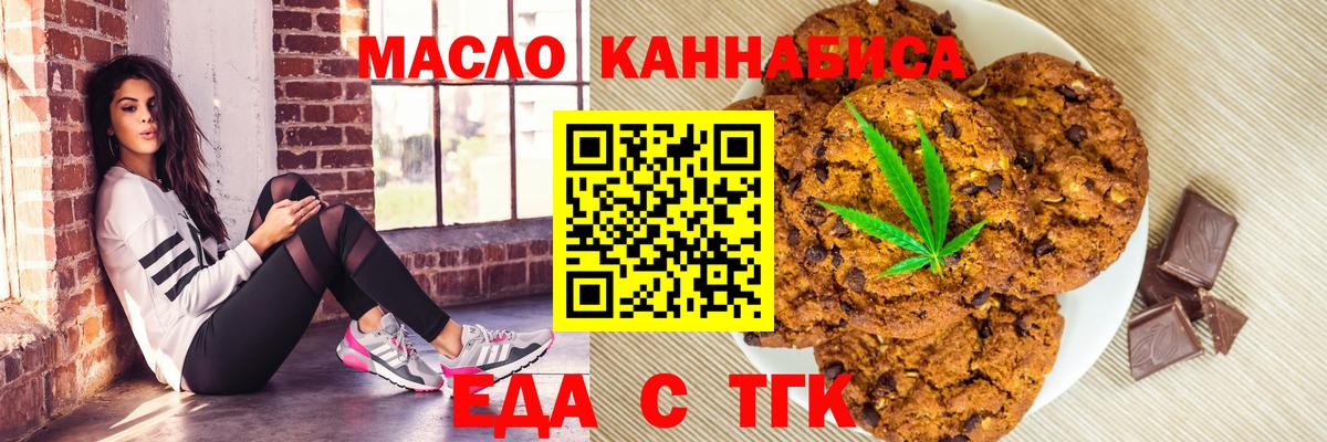 Canna-Cookies марихуана  Вход с VPN  Благодарный 