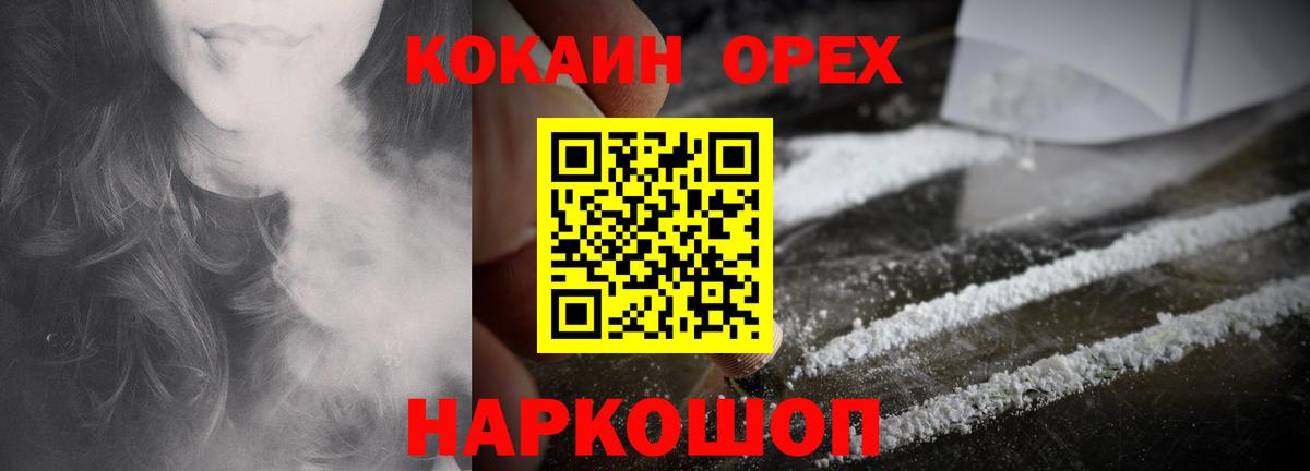 КОКАИН Columbia  Вход с VPN  Благодарный  Кокаин Эквадор 