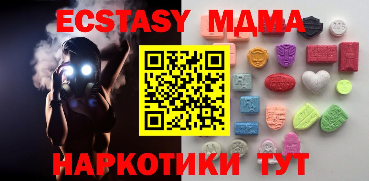 ЭКСТАЗИ ешки  ЭКСТАЗИ диски  купить наркоту  Вход с VPN  Благодарный 
