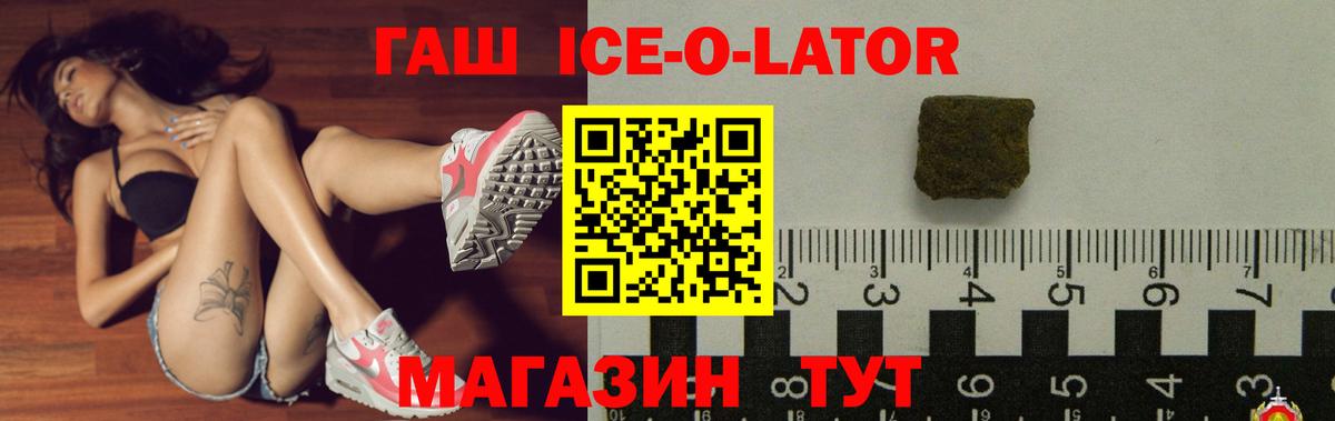 Гашиш гашик  Вход с VPN  как найти закладки  ГАШ гашик  Благодарный 