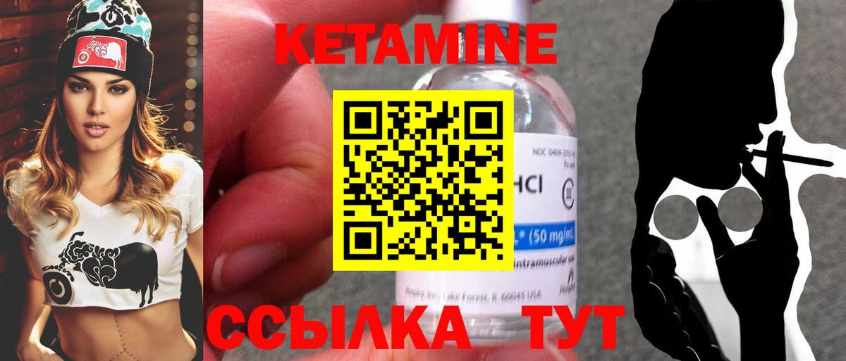 КЕТАМИН ketamine  КЕТАМИН ketamine  Вход с VPN  Благодарный 
