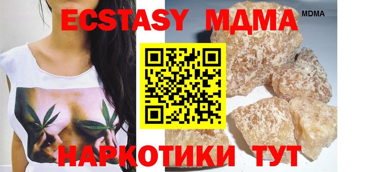 МДМА Molly  MDMA молли  МДМА  Вход с VPN  Благодарный 