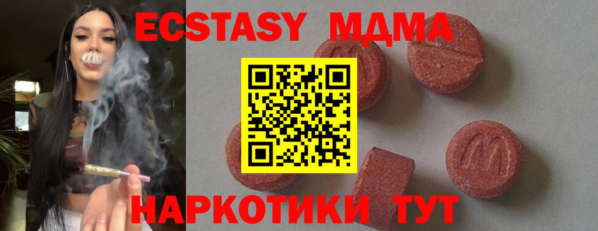МДМА кристаллы Благодарный