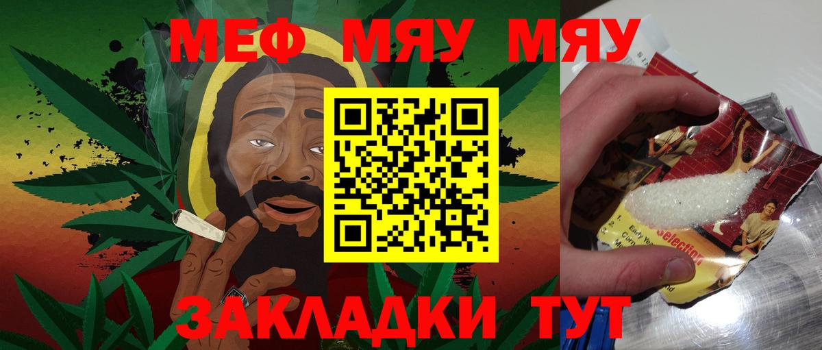 Мефедрон VHQ  МЕФ mephedrone  Вход с VPN  Благодарный 