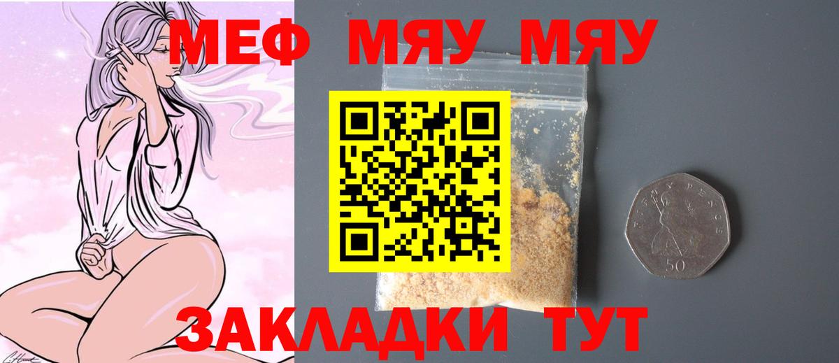 МЕФ кристаллы Благодарный