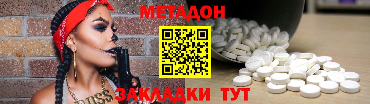 Метадон мёд  Вход с VPN  Благодарный 