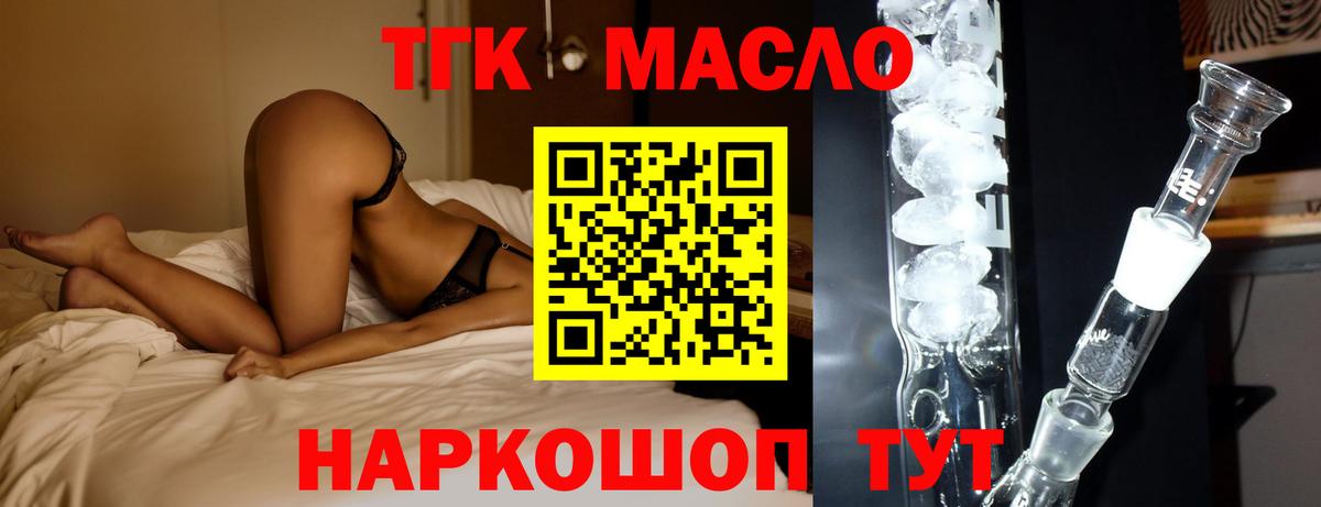 ТГК Wax  ТГК THC oil  Благодарный  Вход с VPN 